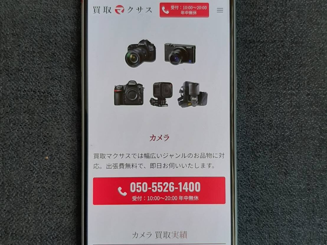 買取マクサス カメラ買取