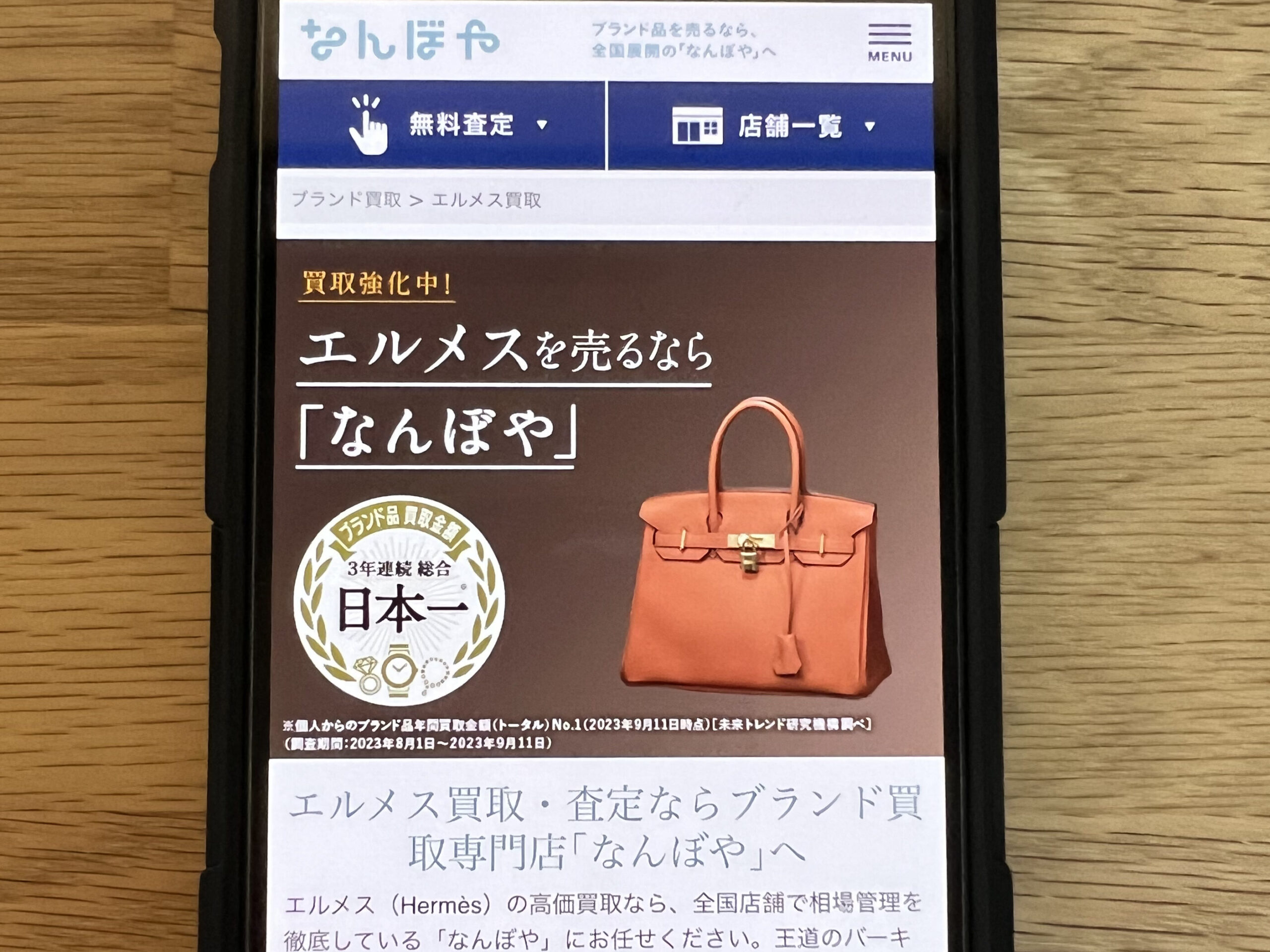 なんぼやのおすすめポイント・評判口コミ