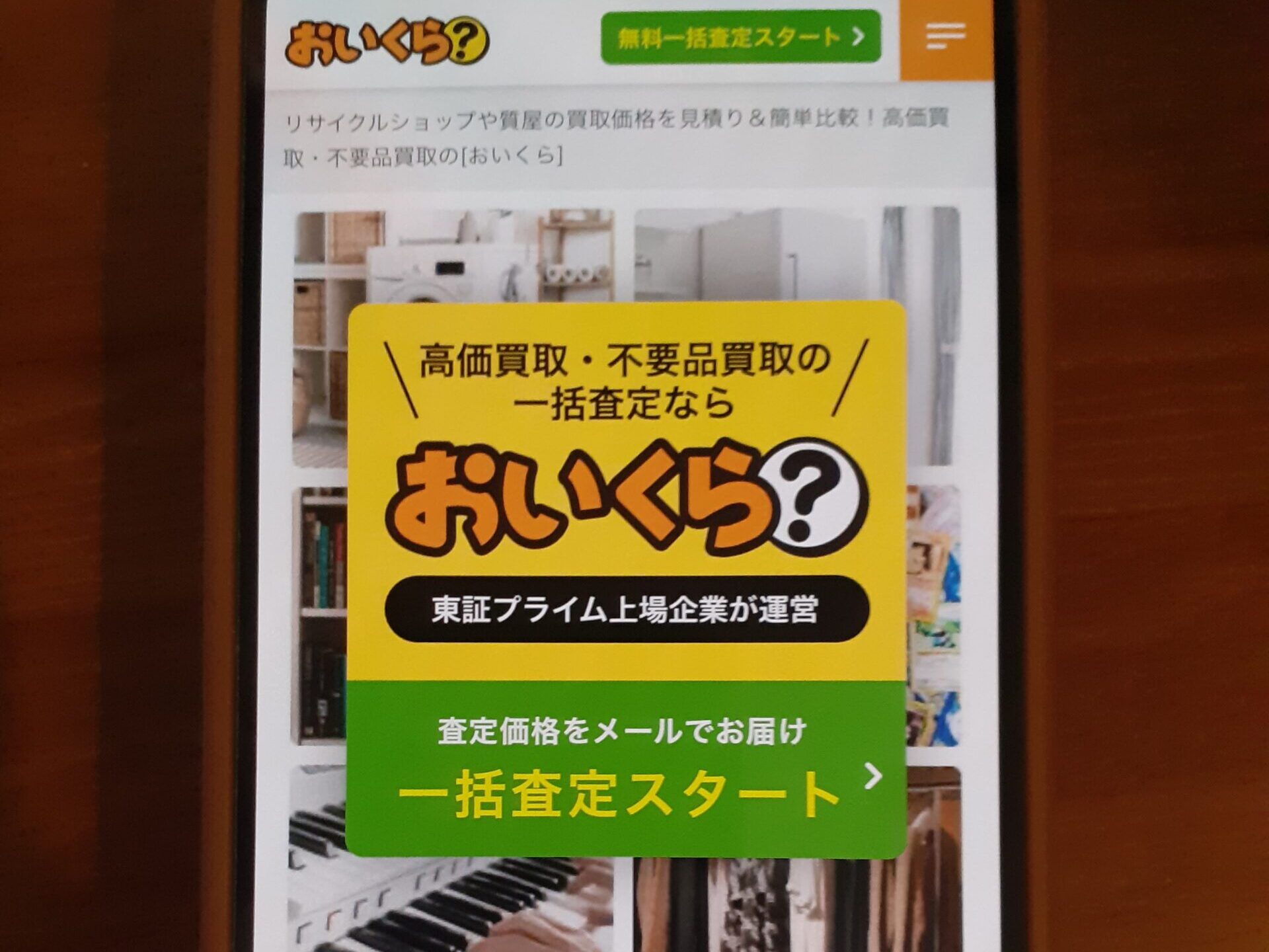 おいくら ルイヴィトン買取