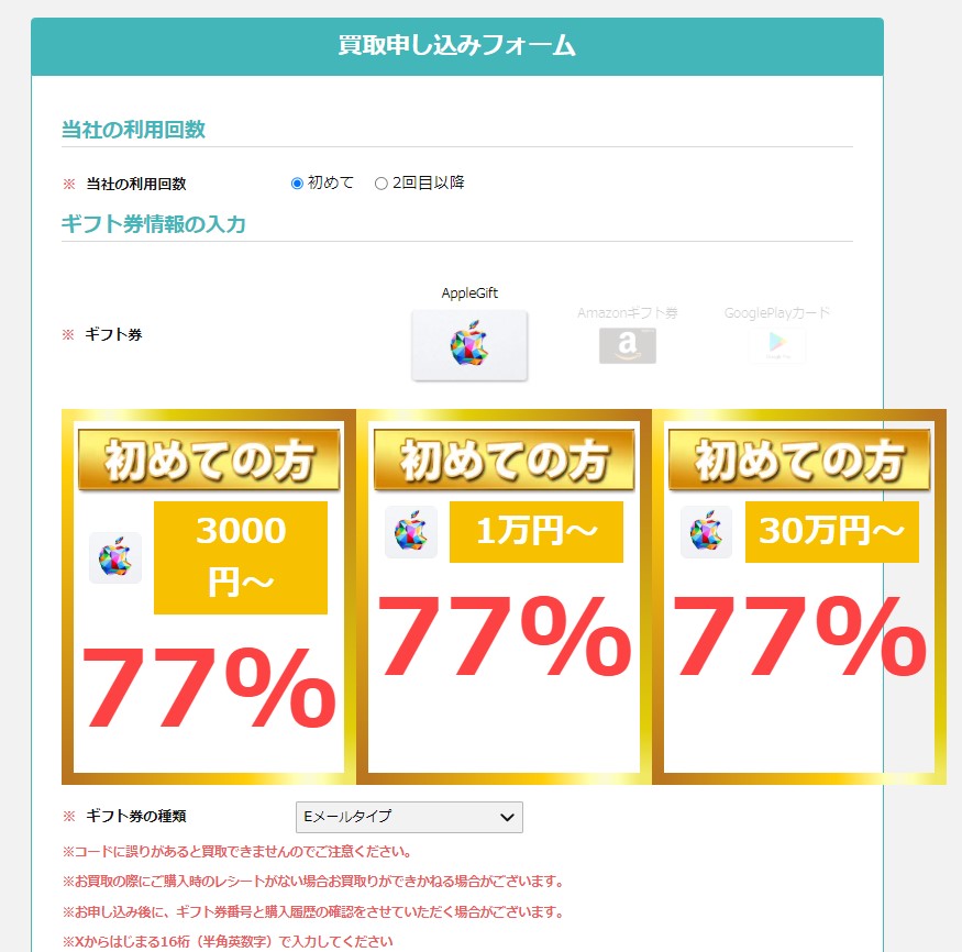 アマトレード買取方法