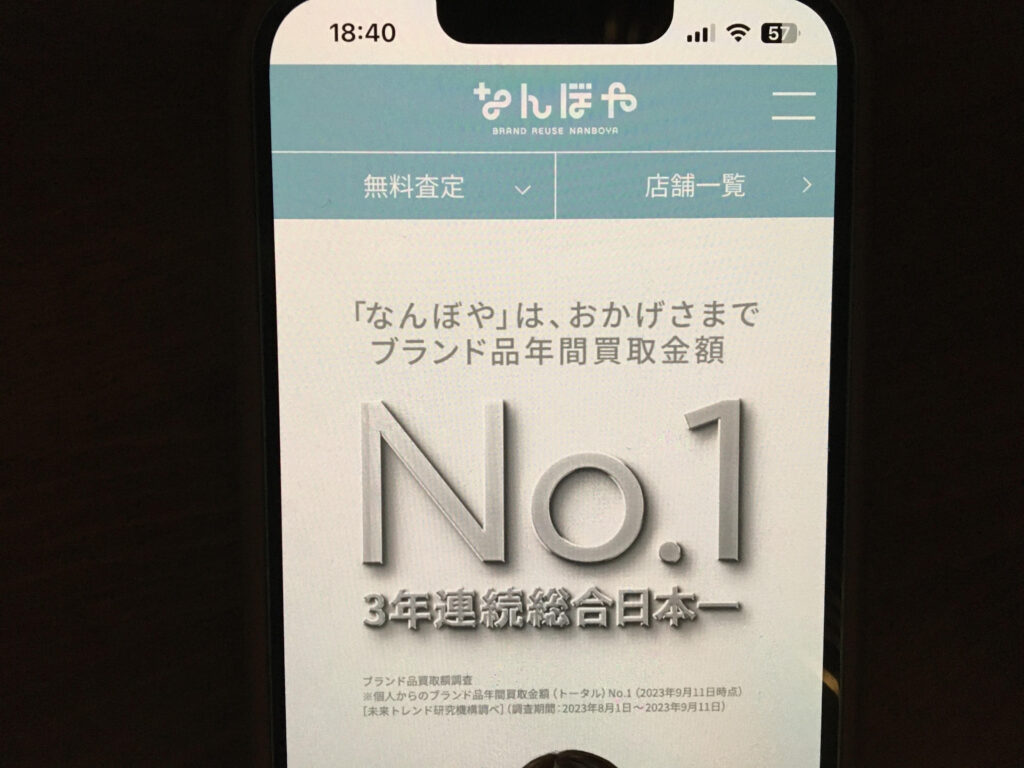 なんぼや