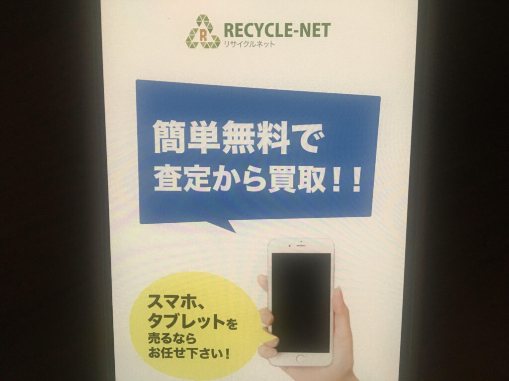 iPhone8 64GB シルバー SIMフリー リサイクルショップ宮崎屋住吉店22.3