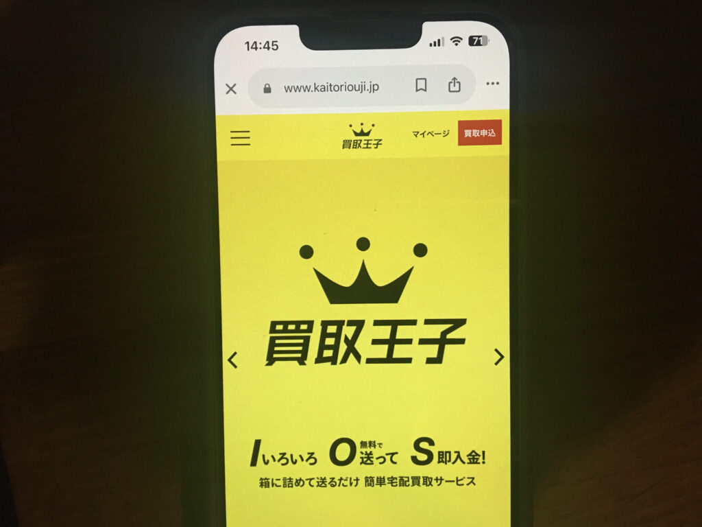ロレックス買取買取王子宅配買取