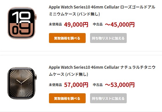アップルウォッチ‐じゃんぱら買取価格