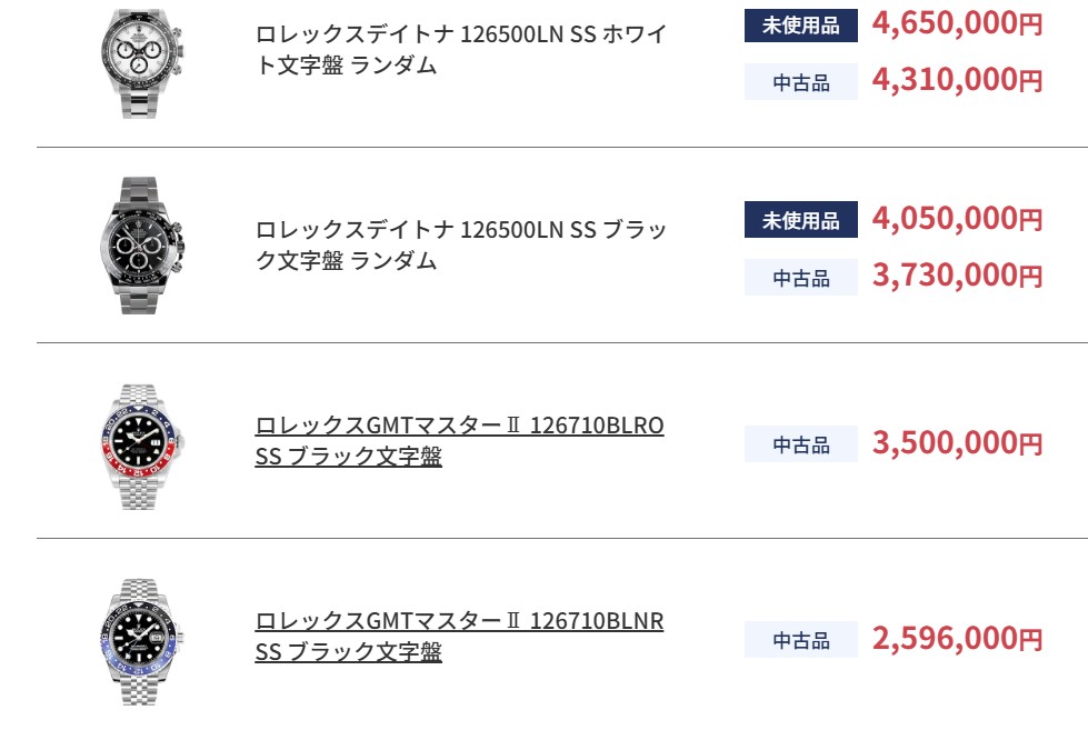ブラリバロレックス買取実績