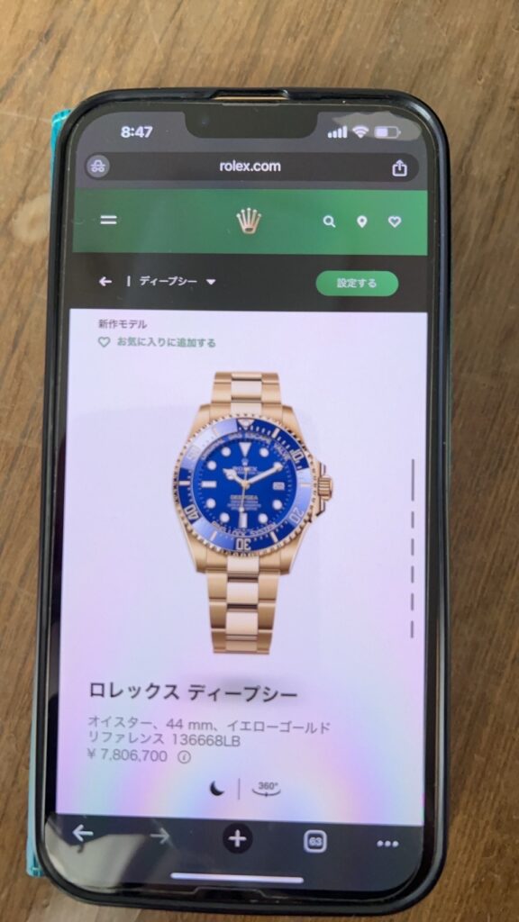 ディープシー