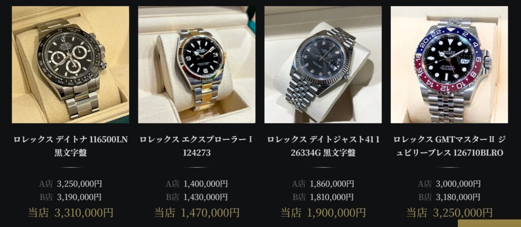 買取エリートロレックス買取実績