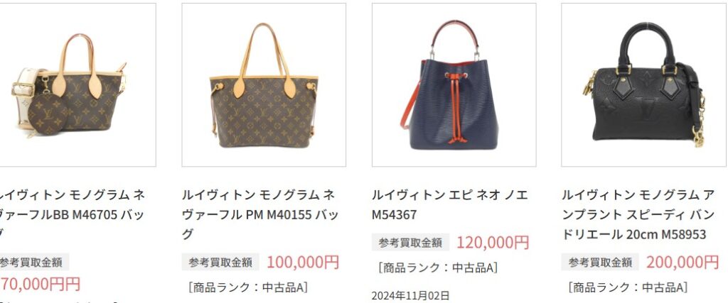 コメ兵　ブランド