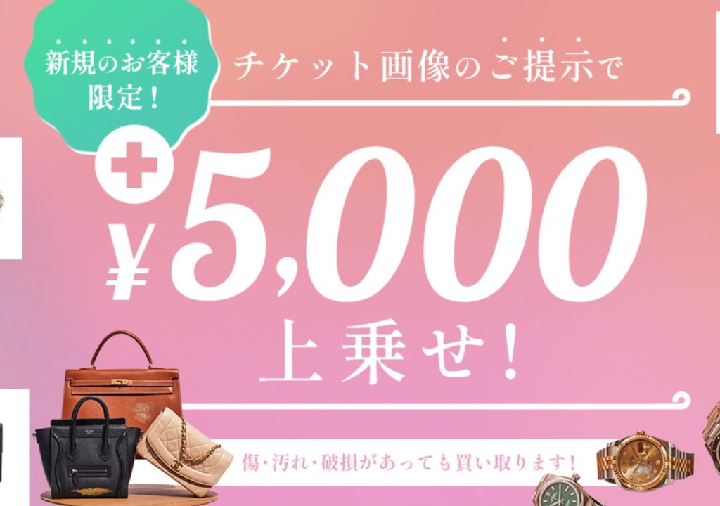 なんぼやキャンペーン