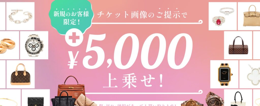 なんぼや キャンペーン