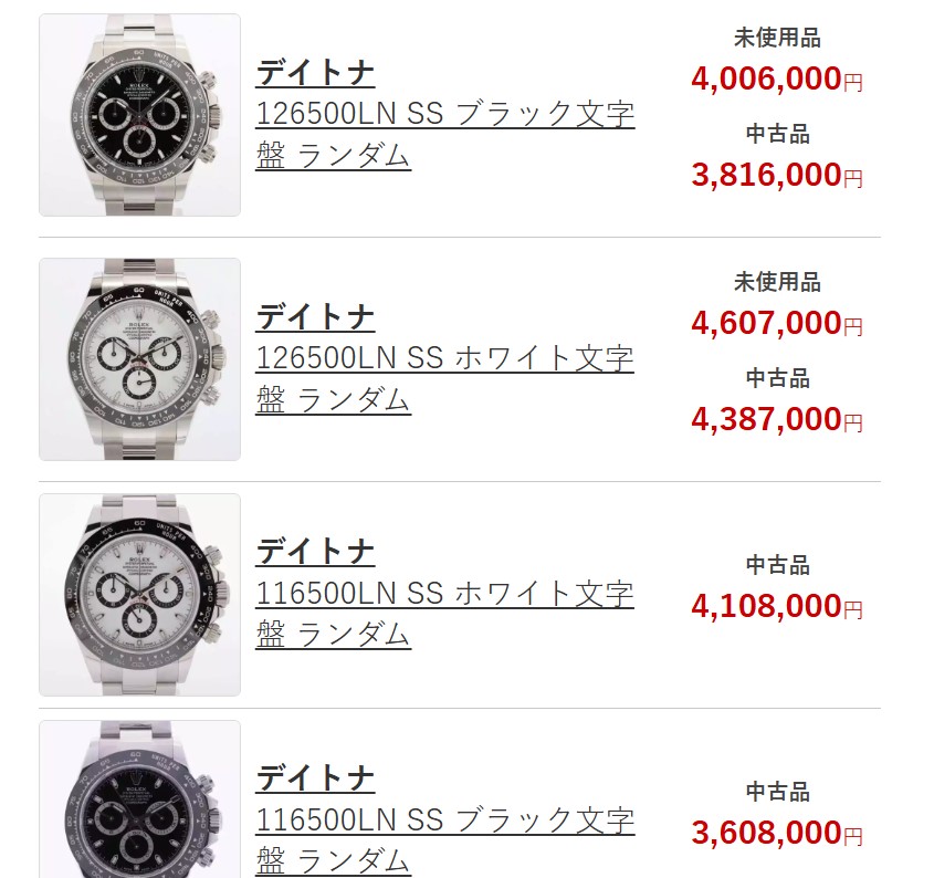 なんぼやロレックス買取実績