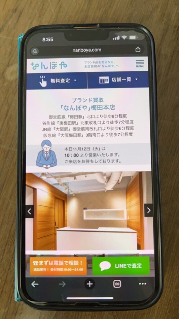 なんぼや梅田本店