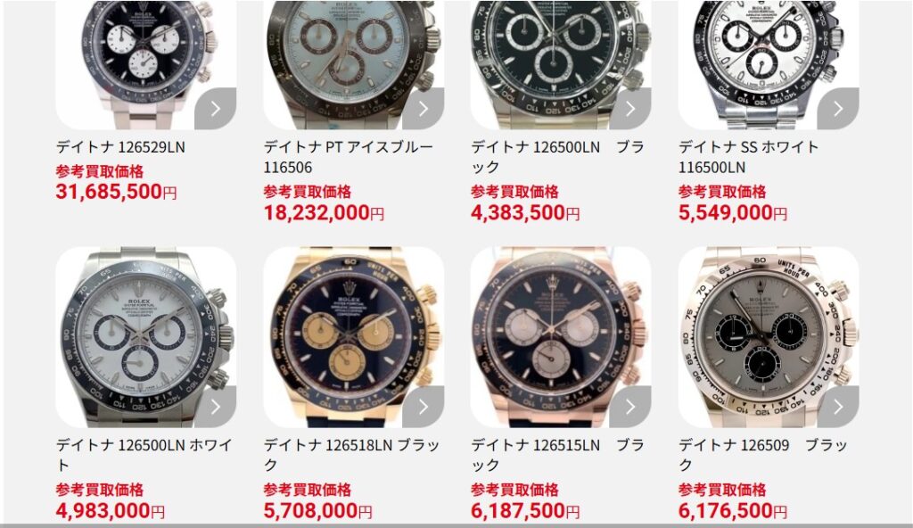 おたからやロレックス買取実績