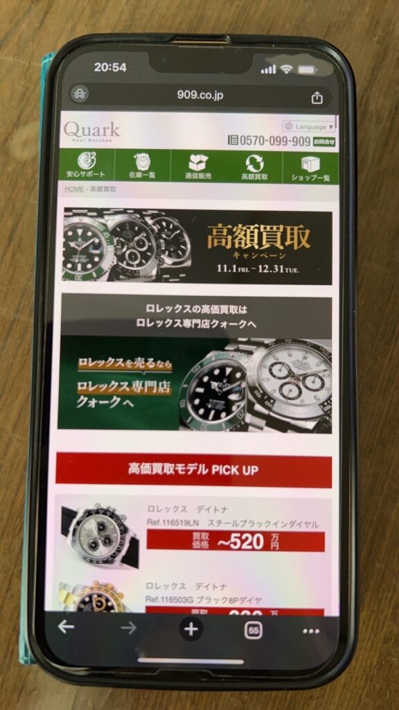 クォーク