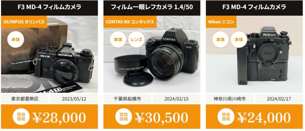 カメラ買取のウリエル買取価格