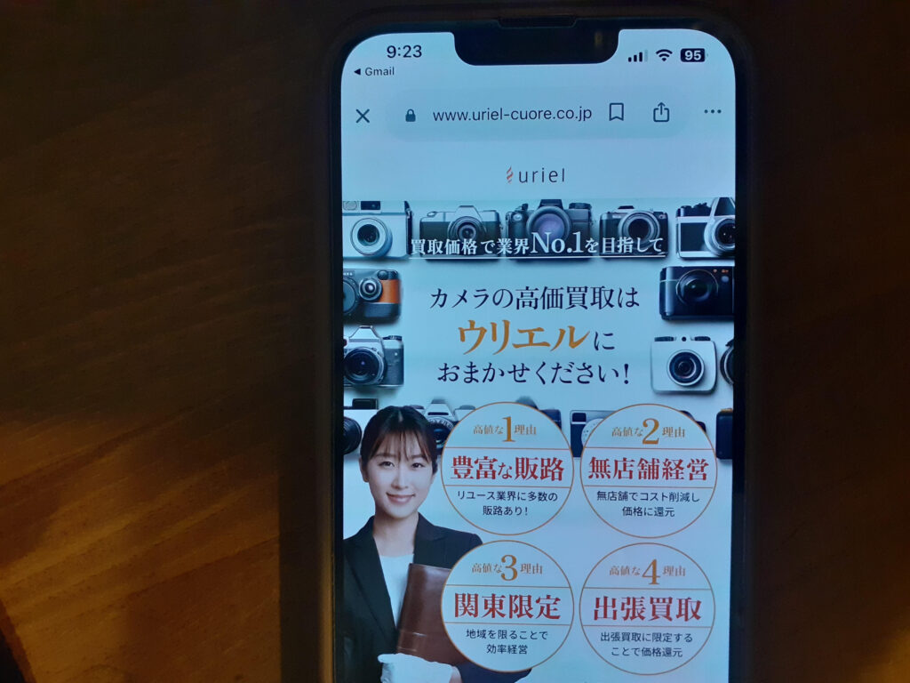 カメラ買取おすすめウリエル