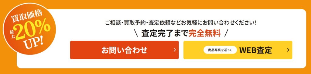 カメラ買取のウリエルキャンペーン