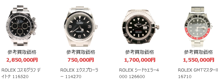 ブックオフ ロレックス 買取実績