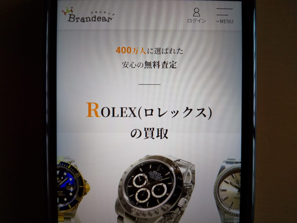 ブランディア