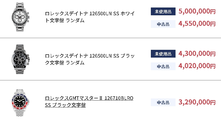 ブラリバ ロレックス 買取実績