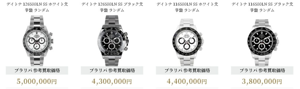 ブラリバ ロレックス 買取価格