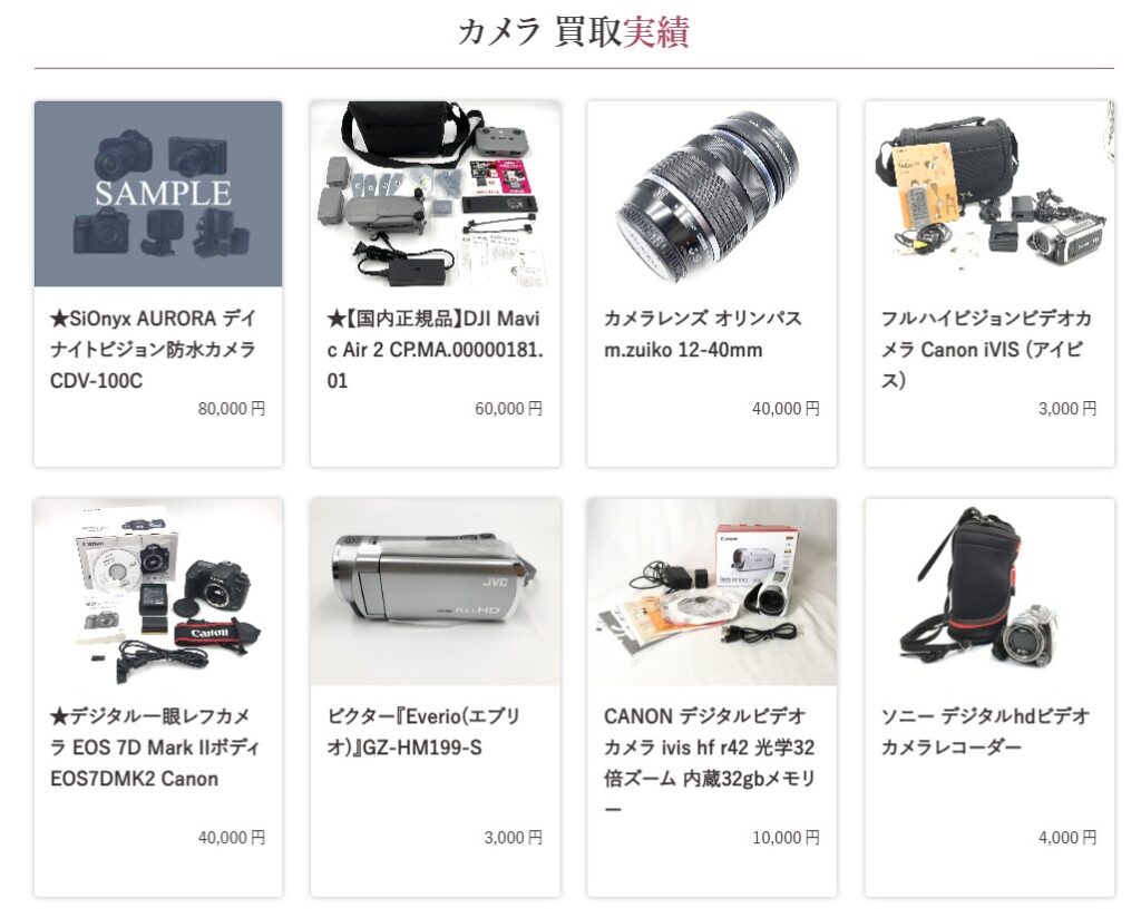 買取マクサス買取実績