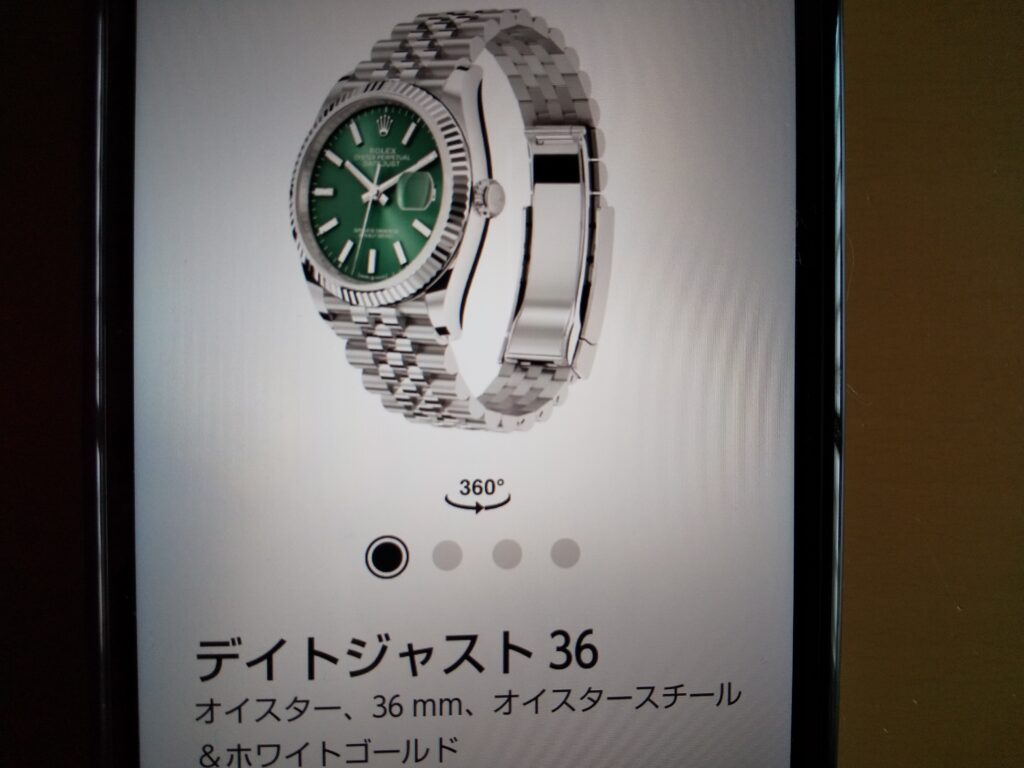 デイトジャスト