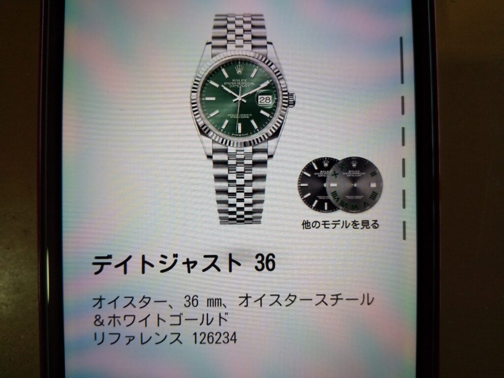 ロレックス デイトジャスト