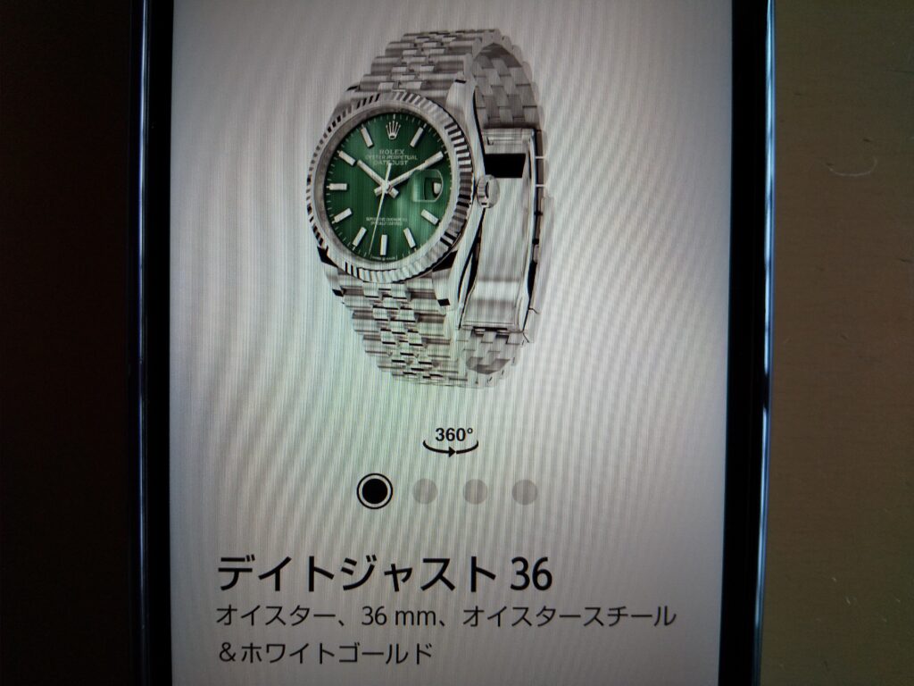 デイトジャスト