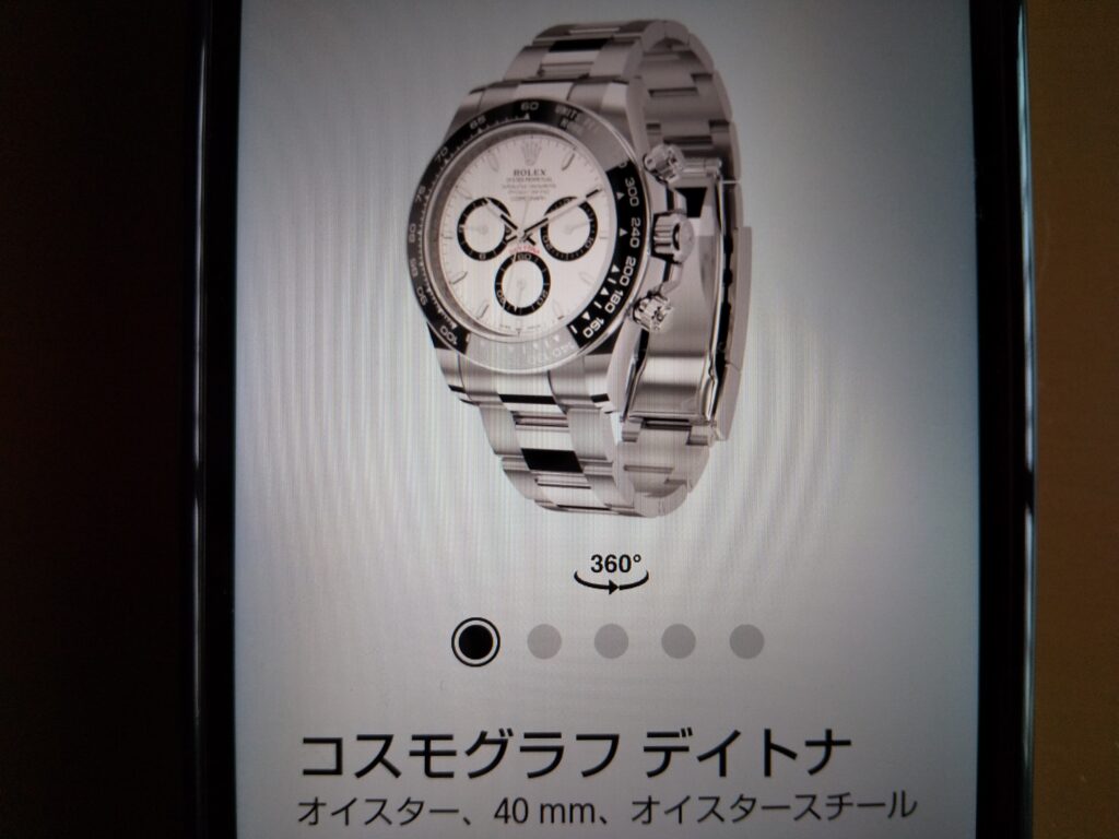 コスモグラフ デイトナ