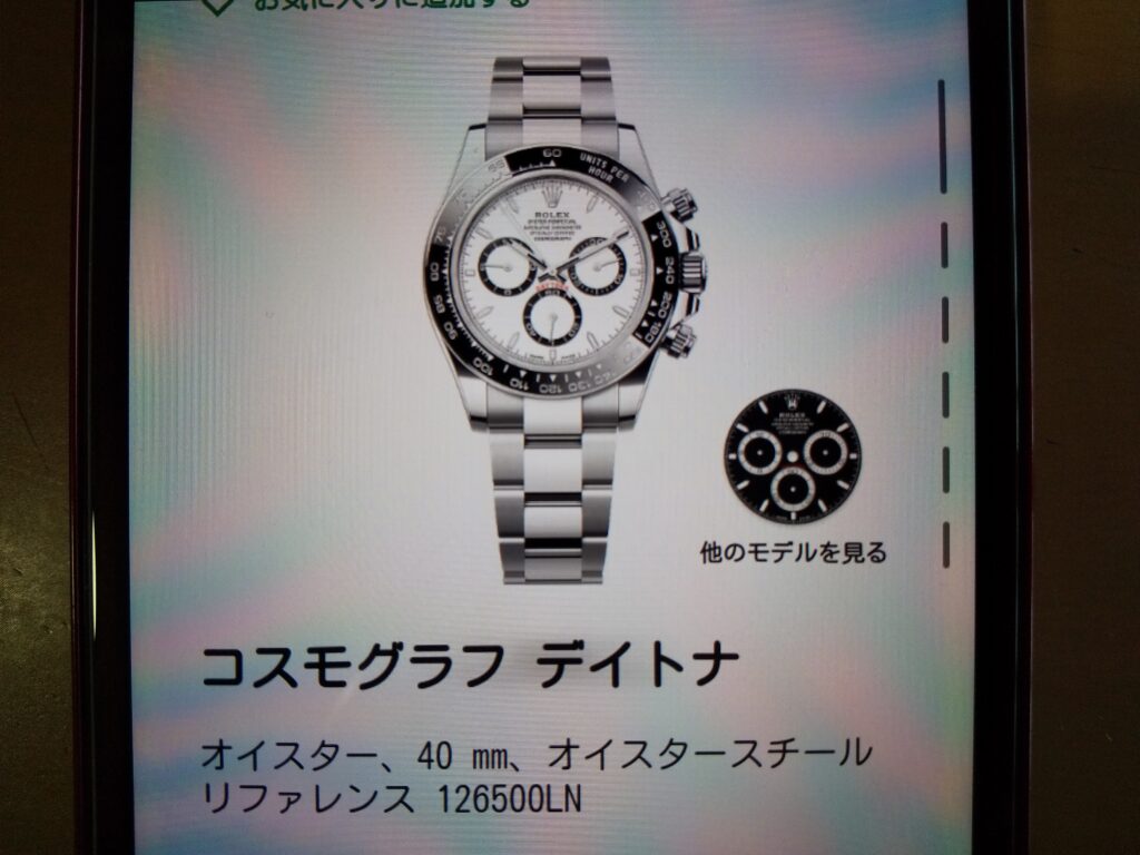 ロレックス デイトナ