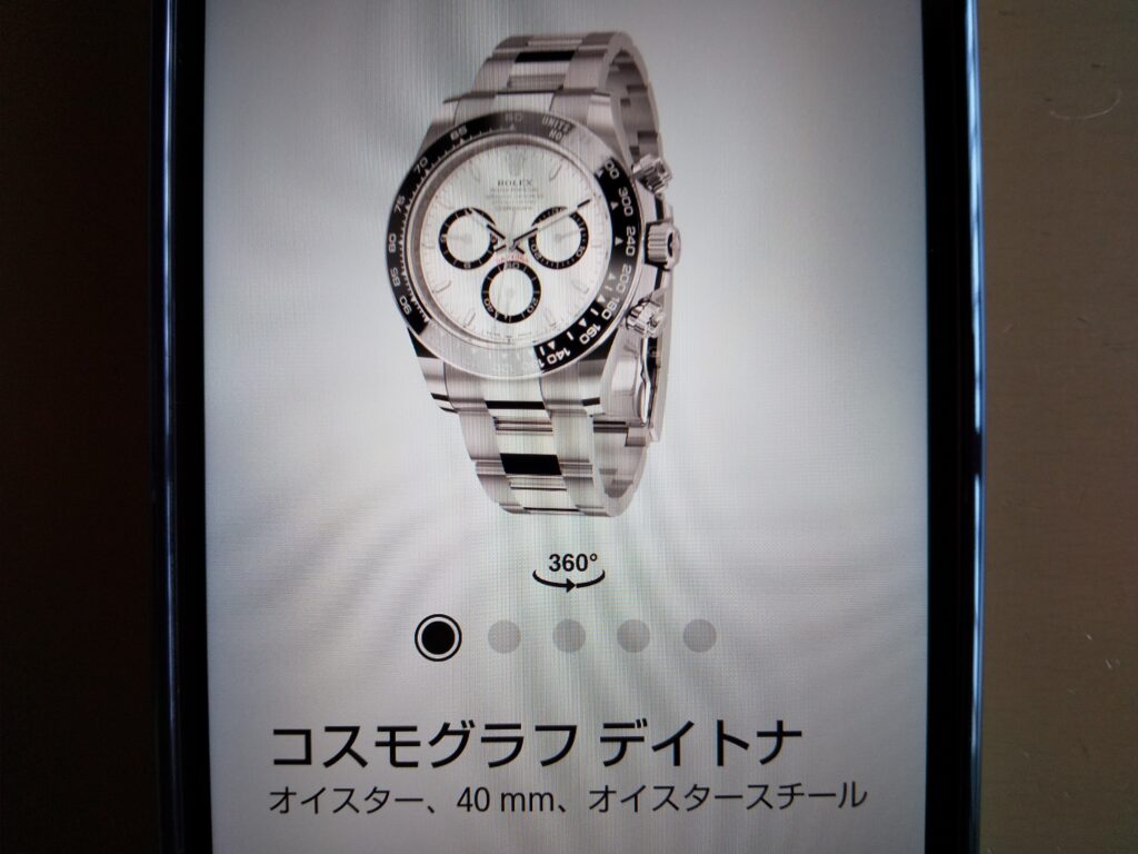 デイトナ