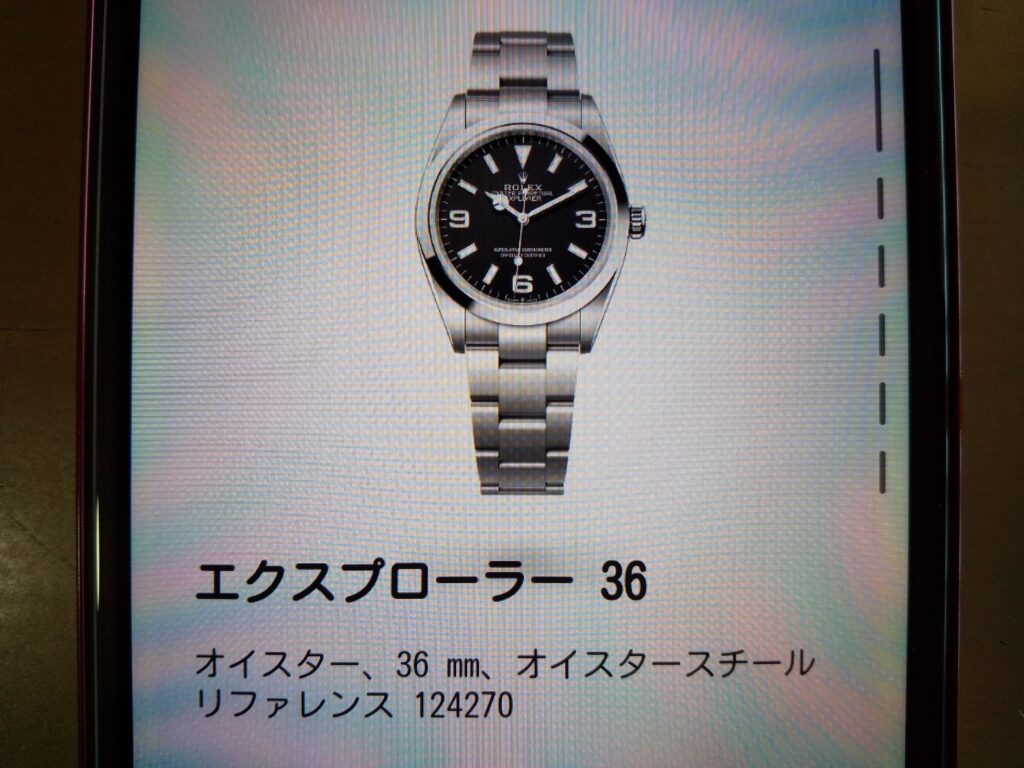ロレックス エクスプローラー