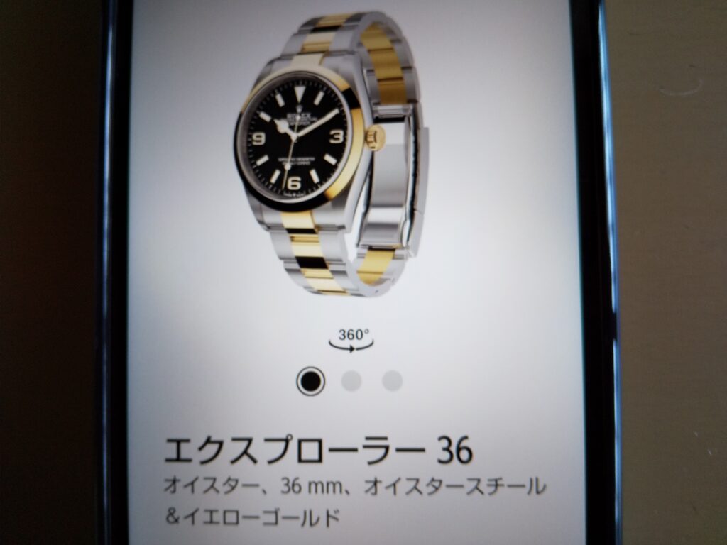 エクスプローラーⅠ
