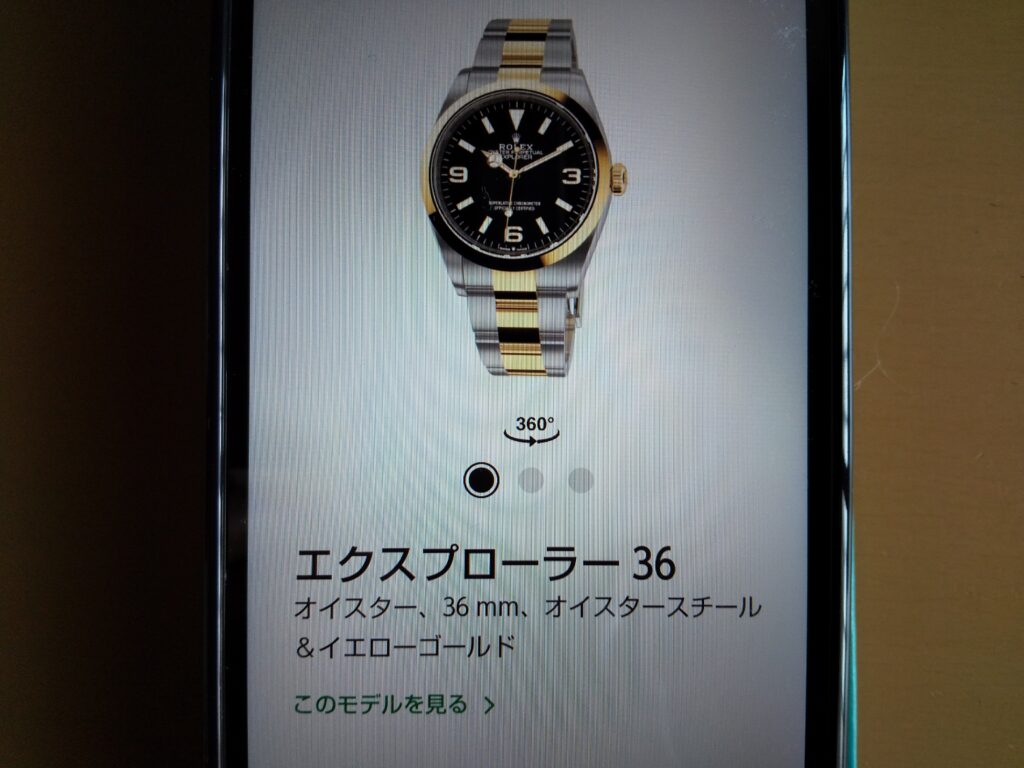 エクスプローラーⅠ