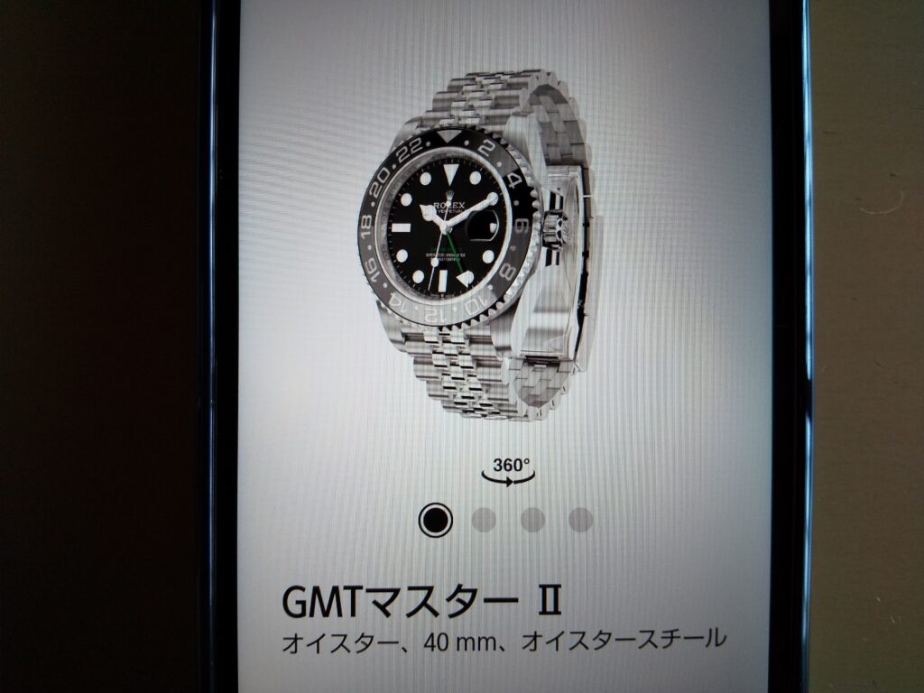 GMTマスターⅡ