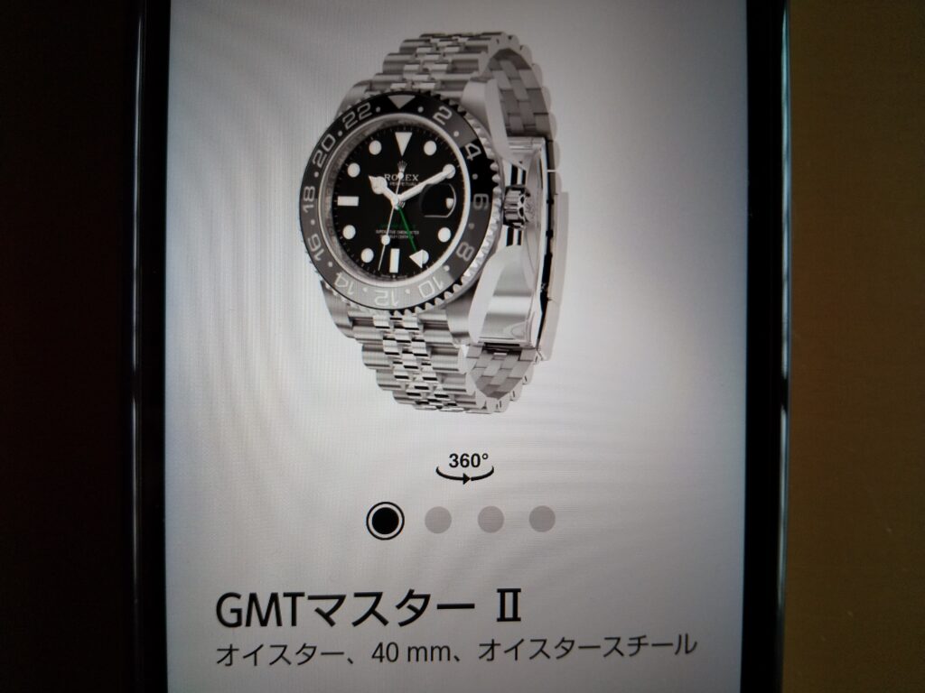 GMTマスターII