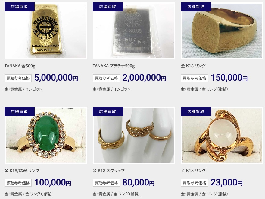 買取大吉貴金属買取実績