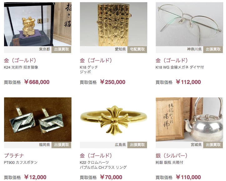 福ちゃん貴金属買取実績