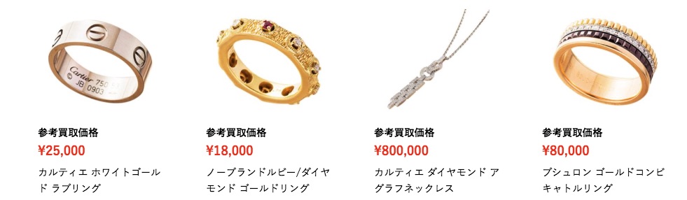 買取王子　金・貴金属買取