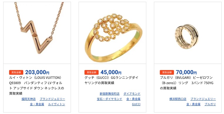 OKURA 金・貴金属買取実績