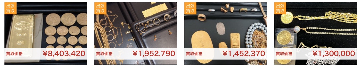 貴金属買取座・ゴールド買取実績