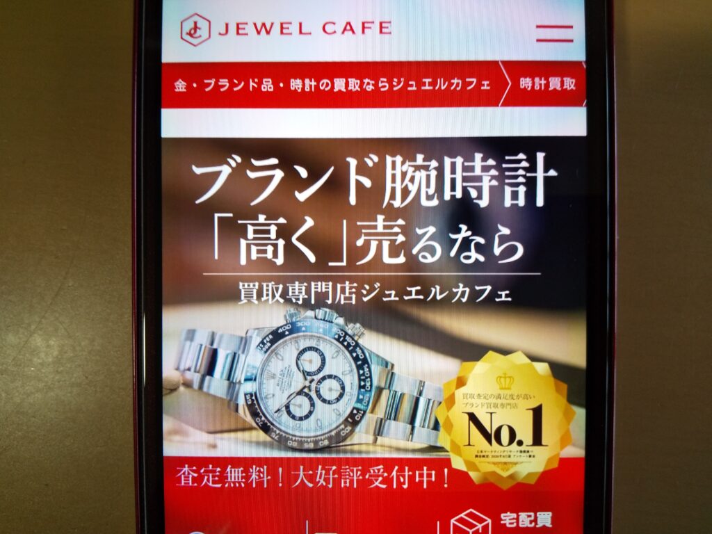 ジュエルカフェ