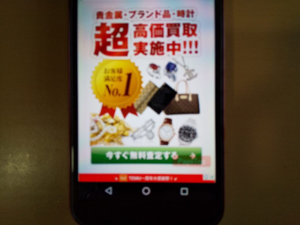 質と買取のタロー