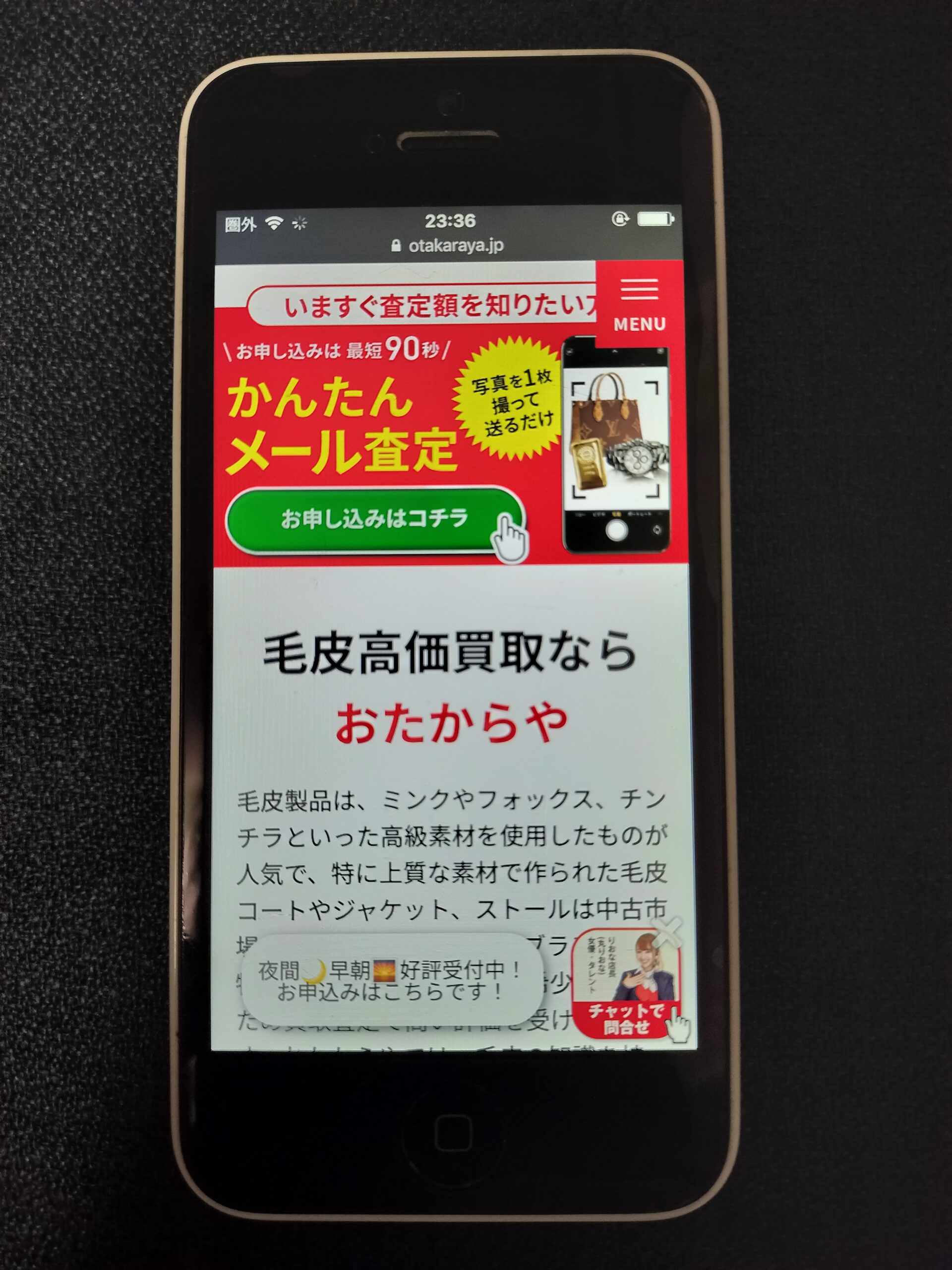 おたからや　毛皮買取 おすすめポイント・評判口コミ