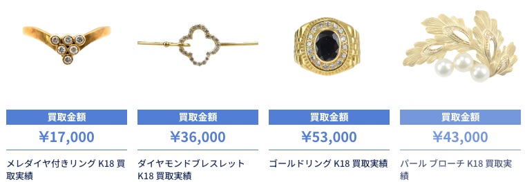 ブラリバ貴金属買取実績