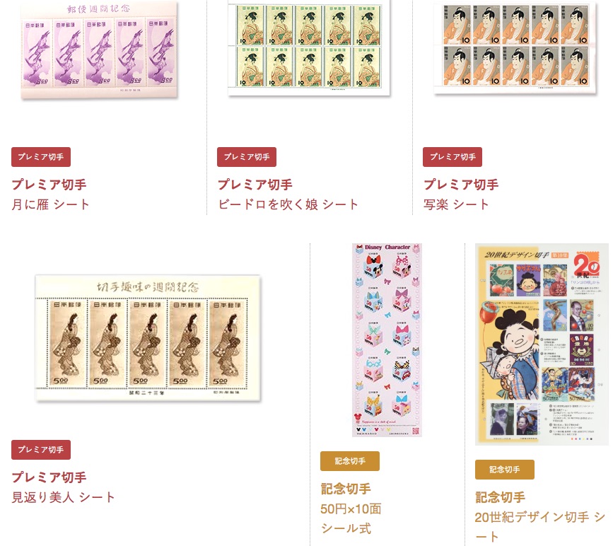 切手買取なんぼや