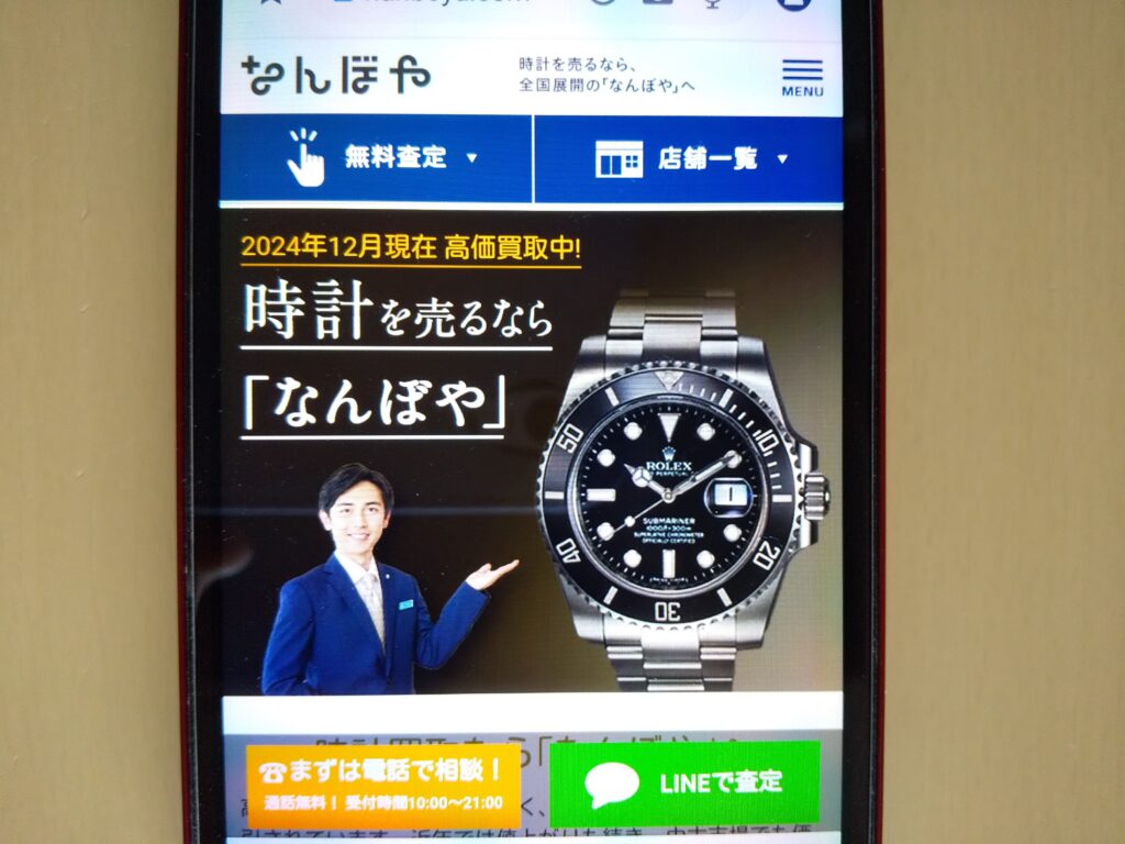 なんぼや アミュプラザ小倉店