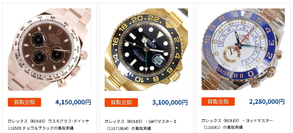 OKURA ロレックス 買取実績