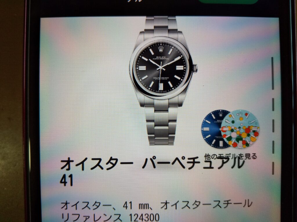 ロレックス オイスターパーペチュアル
